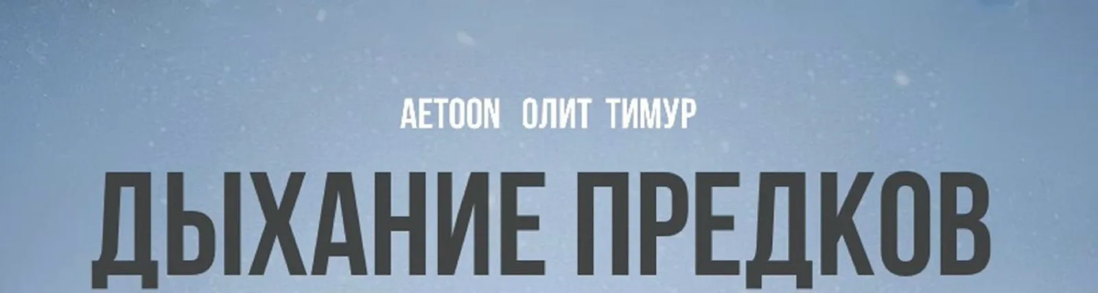Фото исполнителя Тимур