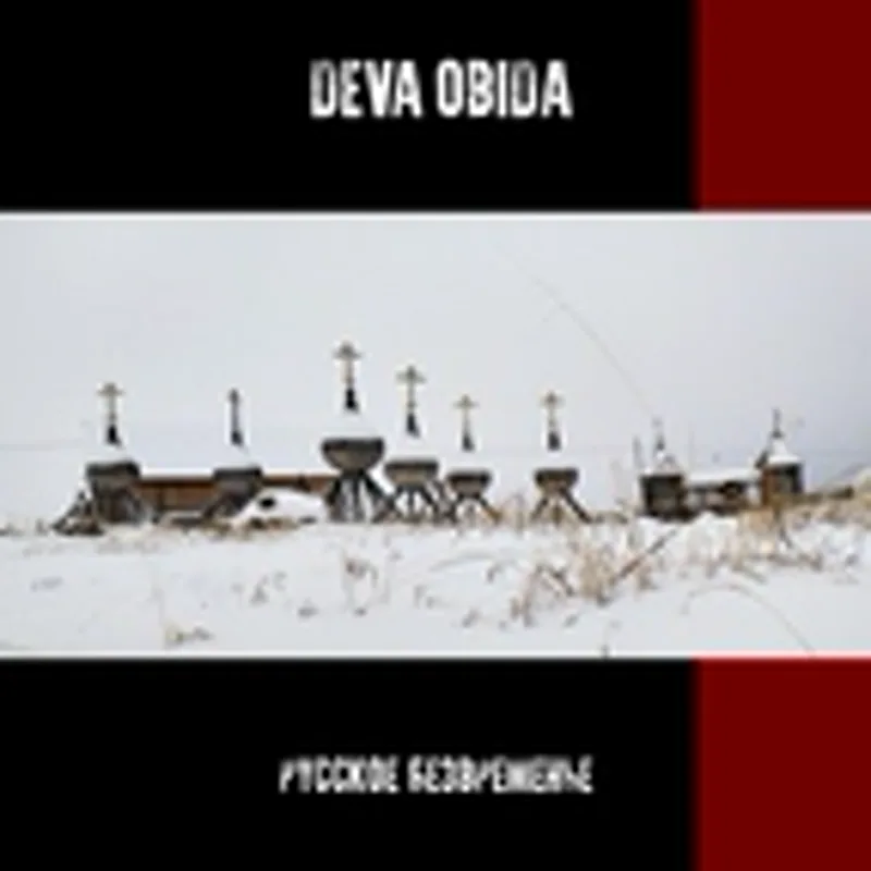 Фото исполнителя Deva Obida