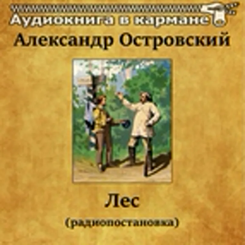 Николай Свободин