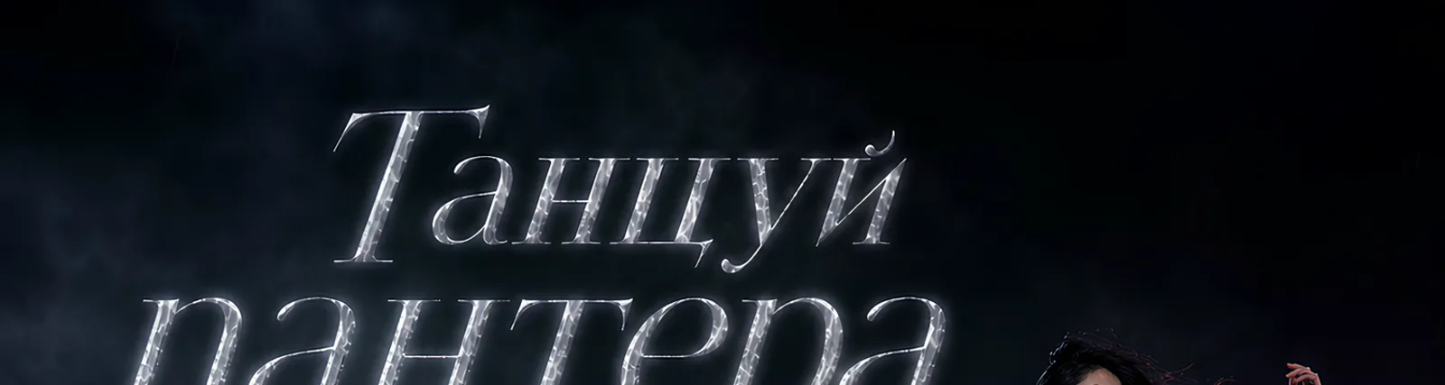 Фото исполнителя Divinity Club Mixes