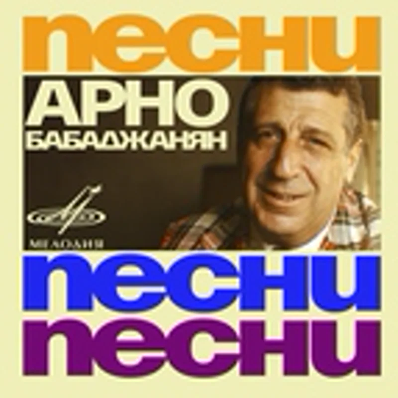 Инструментальный ансамбль п/у Ивана Пеева