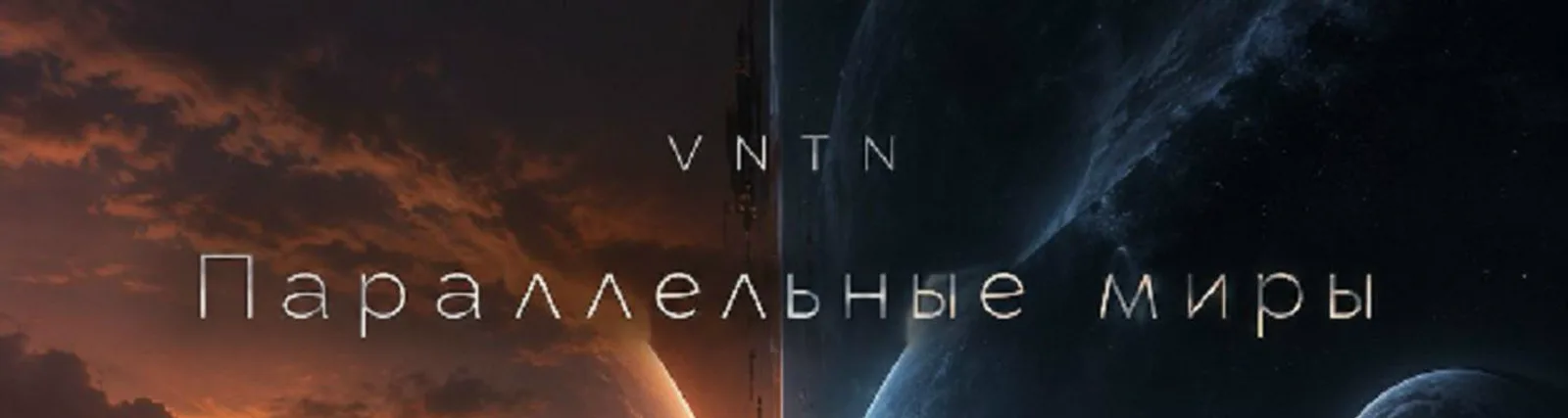 Фото исполнителя VNTN