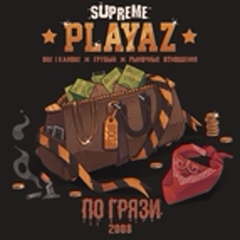 Фото исполнителя Supreme Playaz