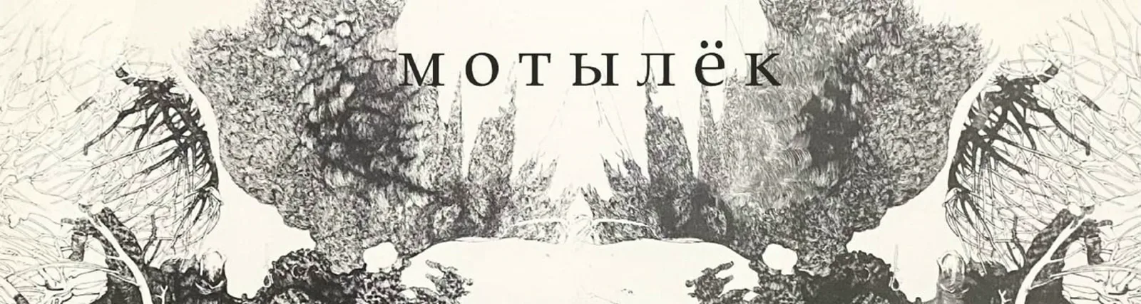 Фото исполнителя Жгут