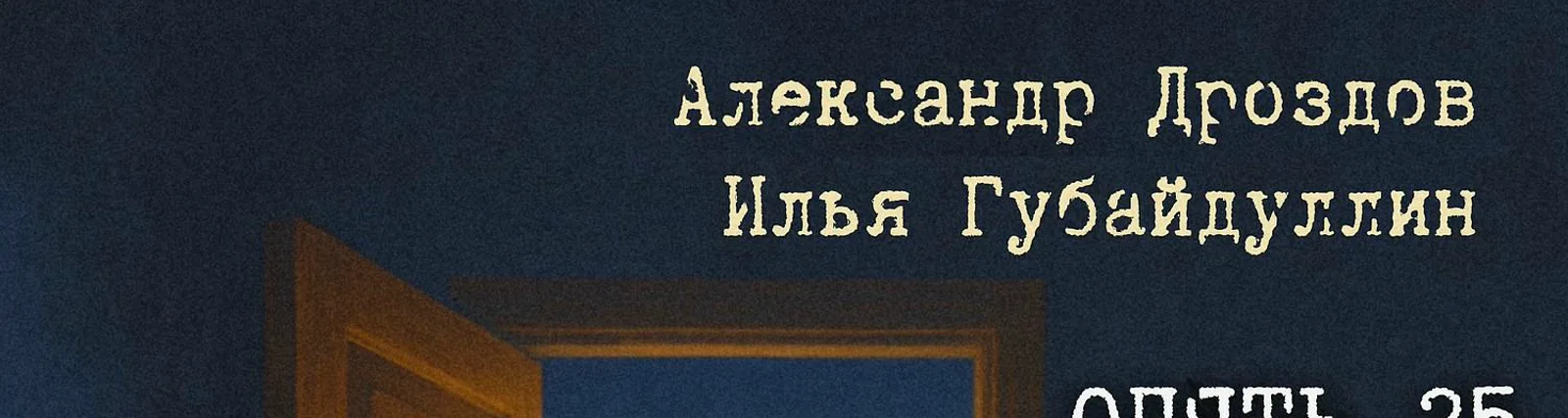 Фото исполнителя Александр Дроздов