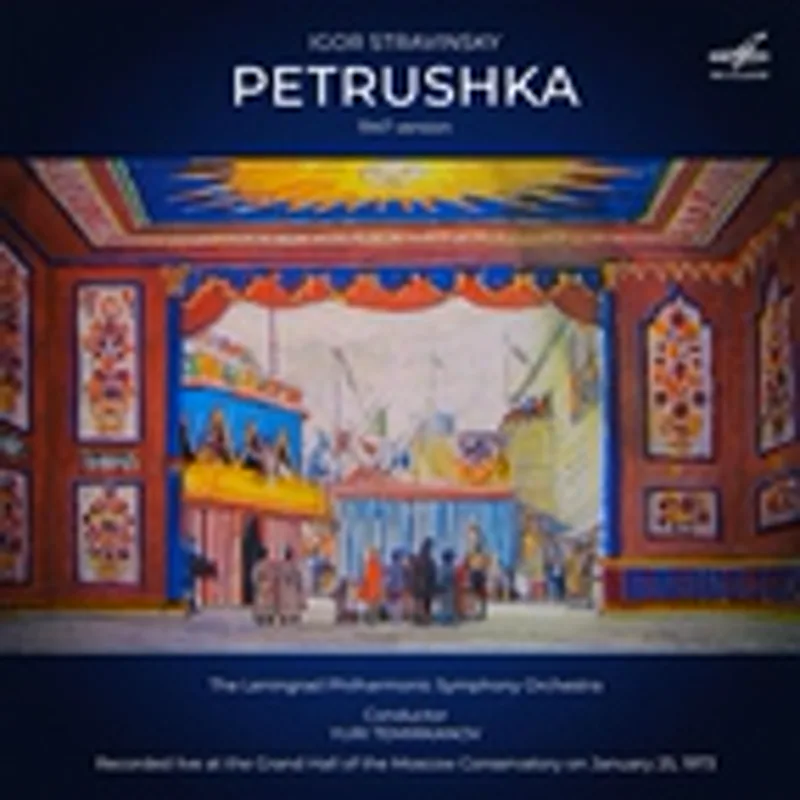 Юрий Темирканов