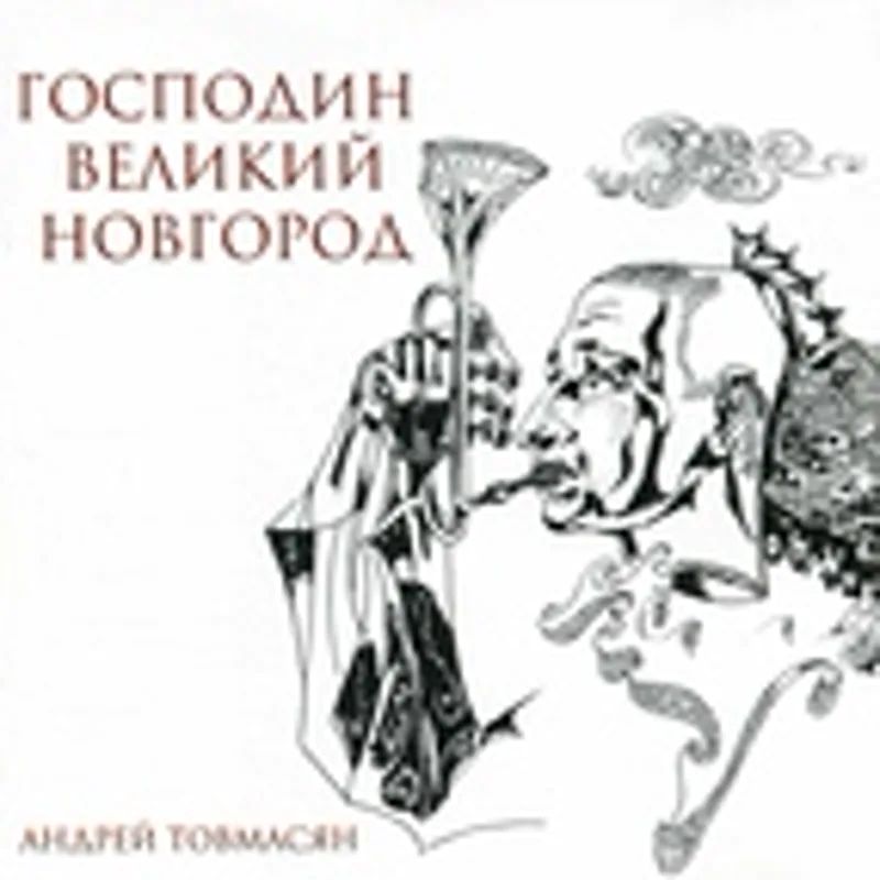 Фото исполнителя Игорь Берукштис