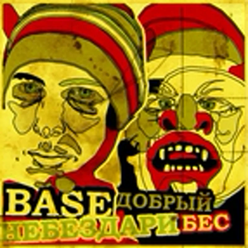 Tипси Тип
