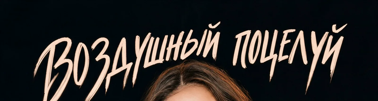 Фото исполнителя Ивушка