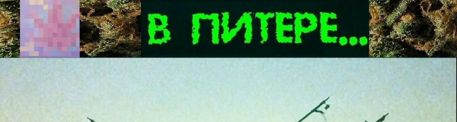 трагикомедия