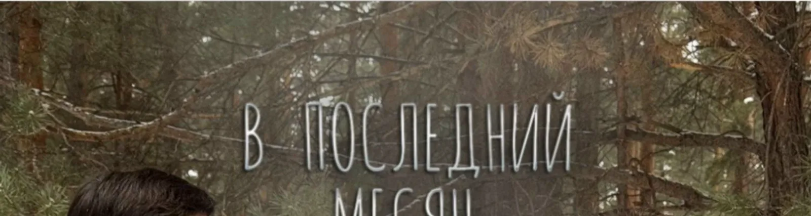 Владислав Русаков