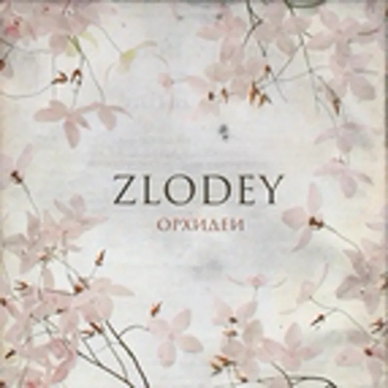 Zlodey