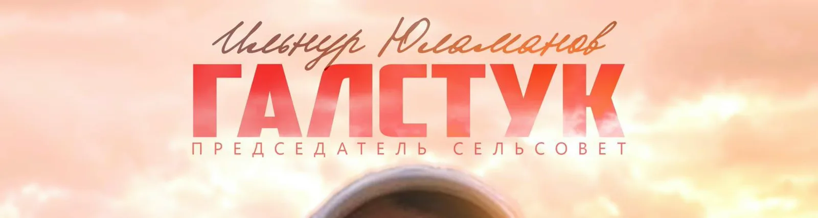 Олег Трегубов