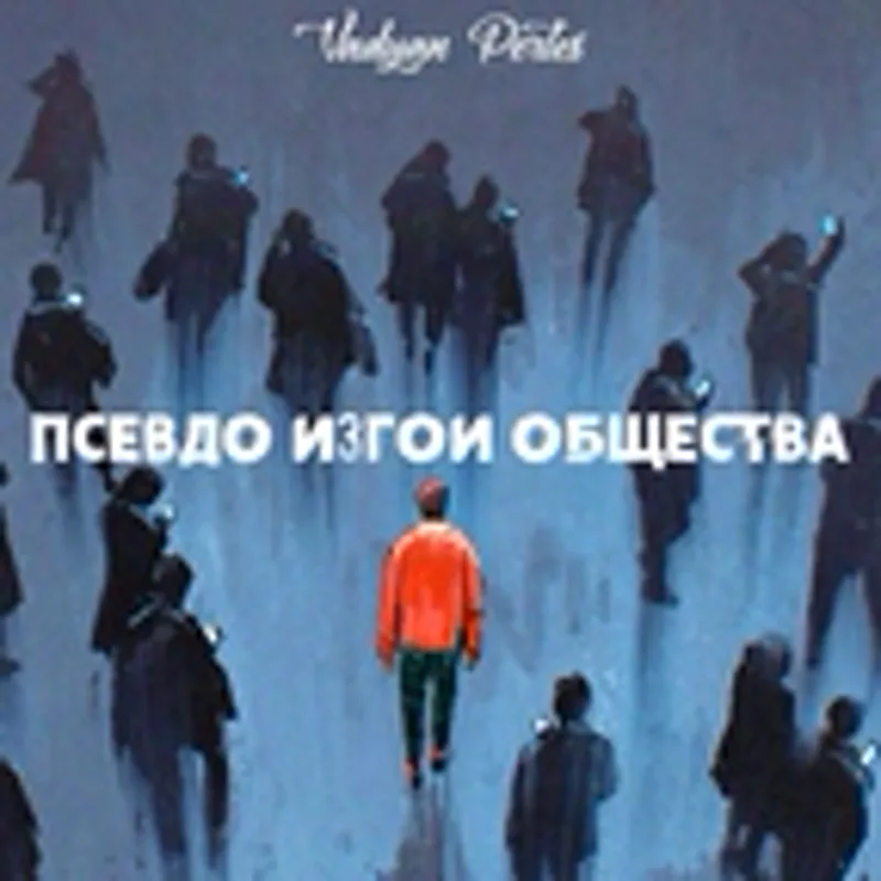 Vadyan Pertes