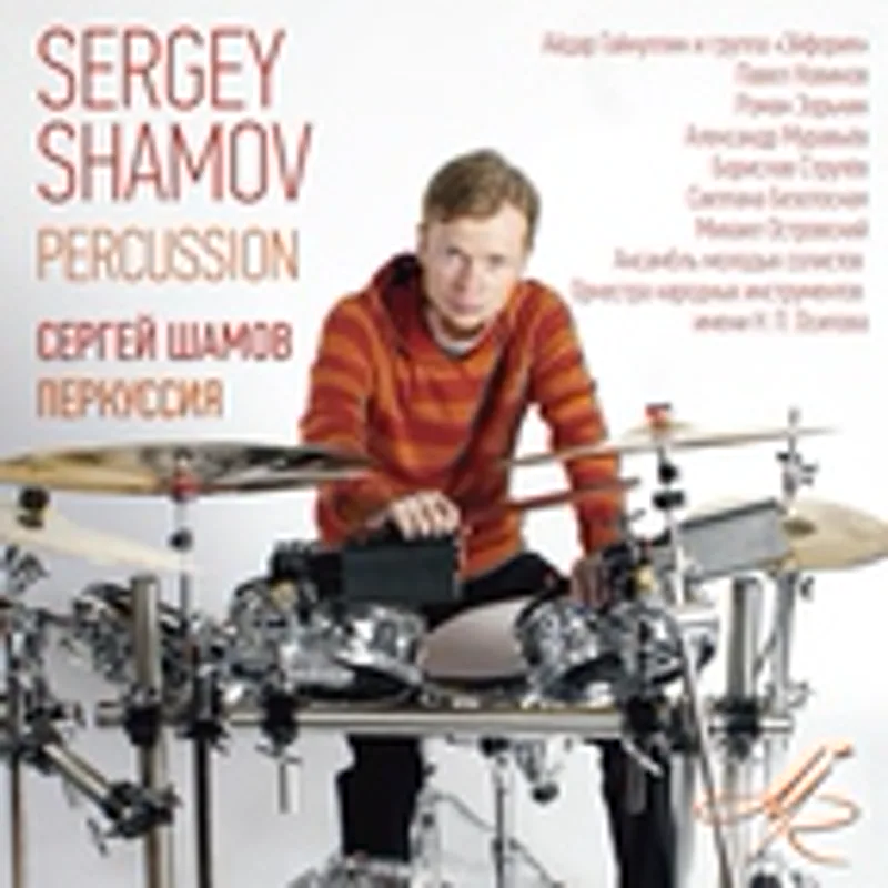 Фото исполнителя Ансамбль молодых солистов Национального академического оркестра народных инструментов России имени Н.П. Осипова