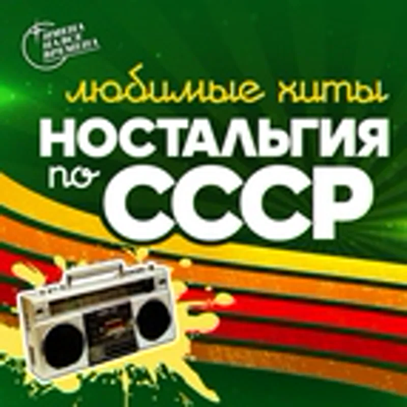 Фото исполнителя Ансамбль «Семеро молодых»