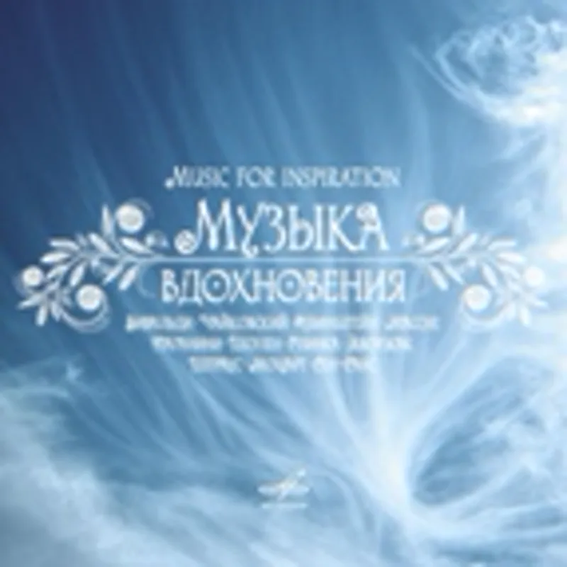 Эри Клас