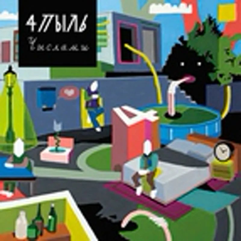 Липаззз