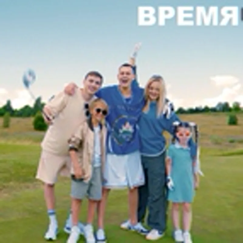 TREMPOLSEV