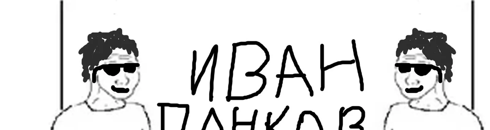 ВПИТАЙ