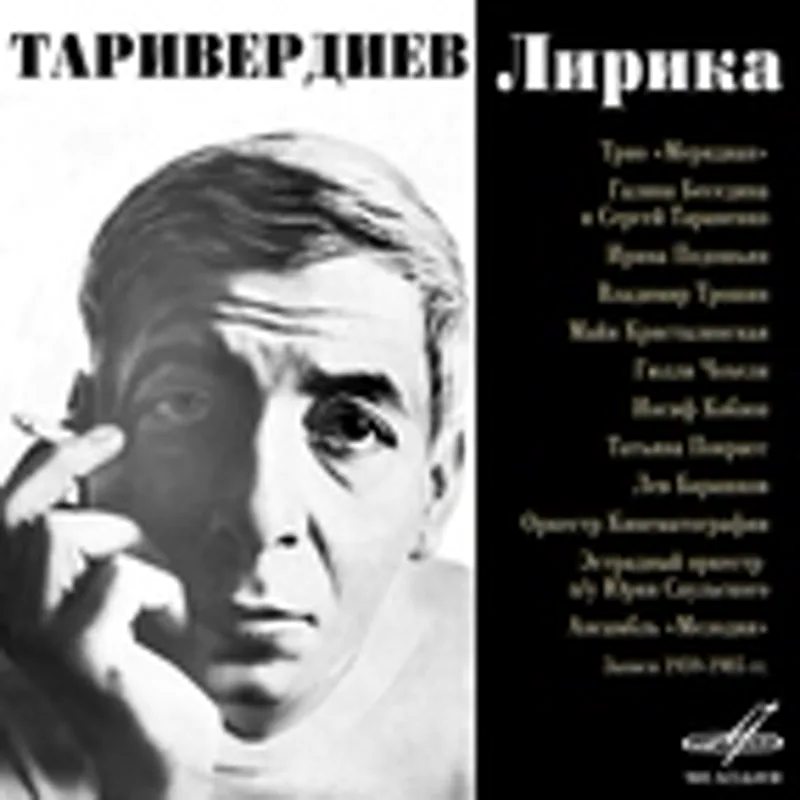 Ансамбль скрипачей Большого театра п/у Юлия Реентовича