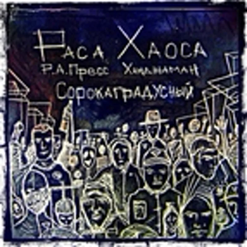 Ханджаман