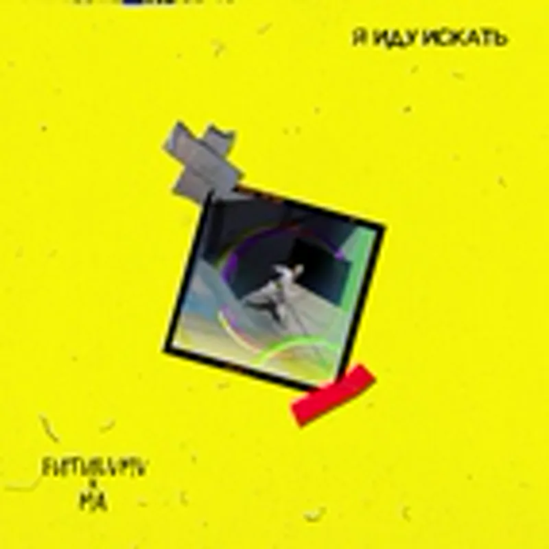 Фото исполнителя FUTULVMV