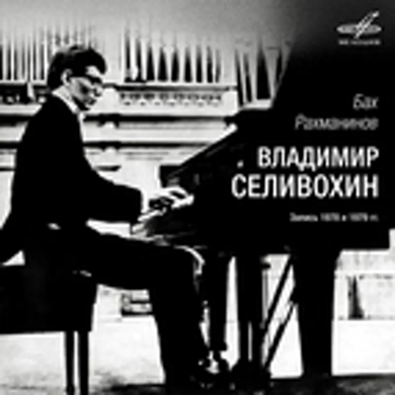 Фото исполнителя Владимир Селивохин
