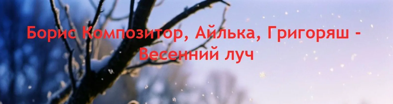 Айлька