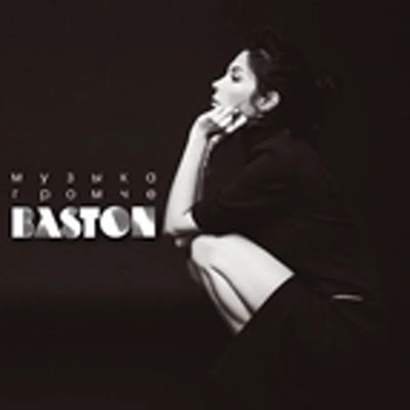 Фото исполнителя Ana Baston