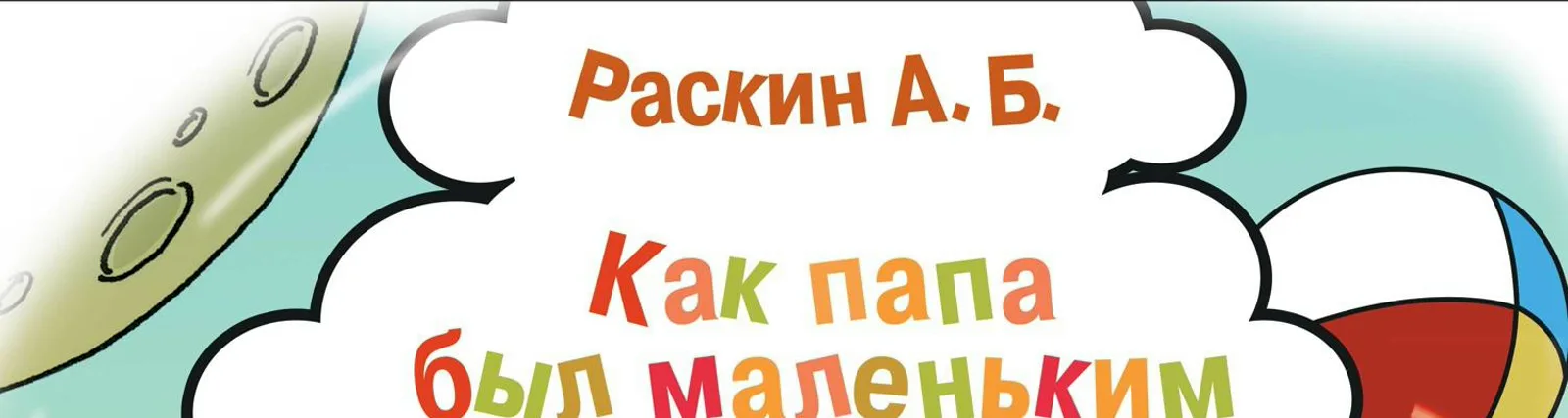 Сергей Чонишвили