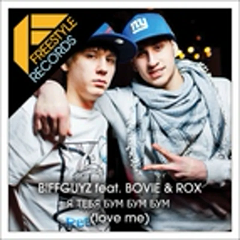 Фото исполнителя Biffguyz Feat. Bovie & Rox
