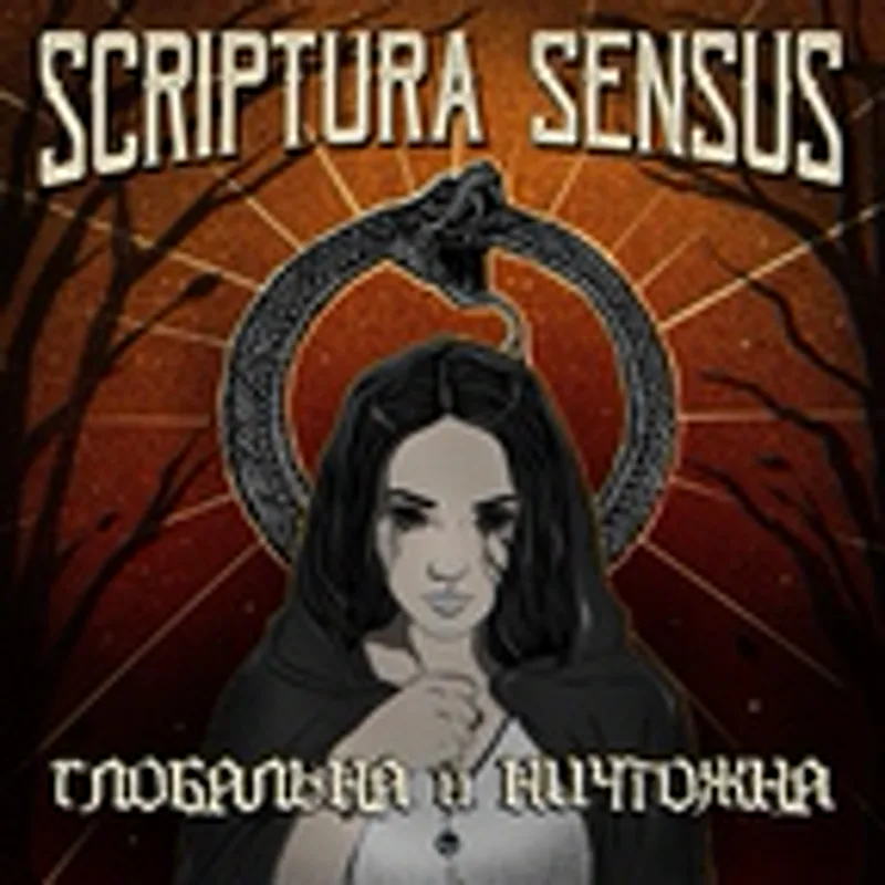 Фото исполнителя Scriptura Sensus
