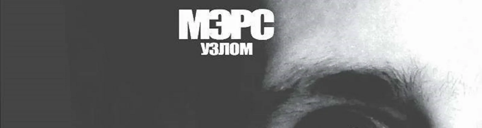 Акуzтик