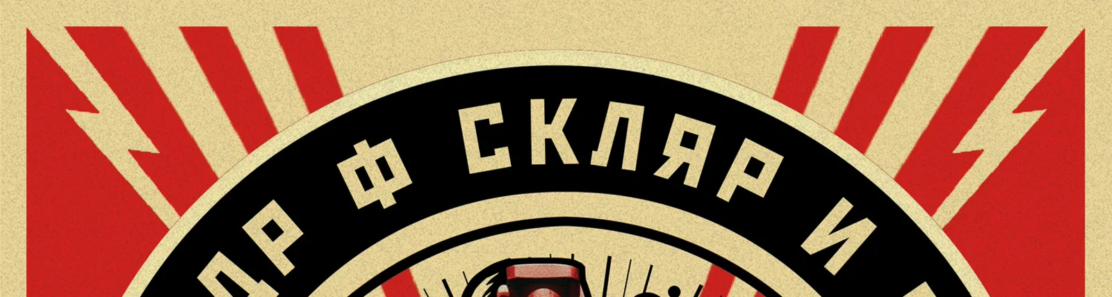 Александр Ф. Скляр