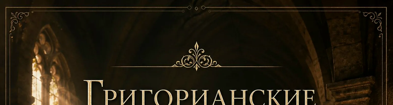 Праздничный хор Свято-Елисаветинского монастыря