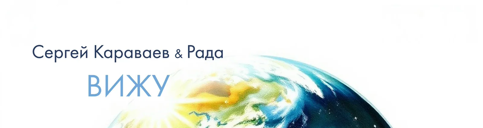 Рада