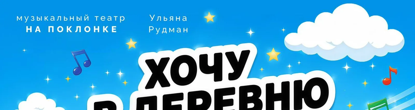 Фото исполнителя Ульяна Рудман