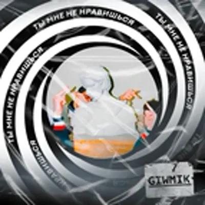 Giwmik