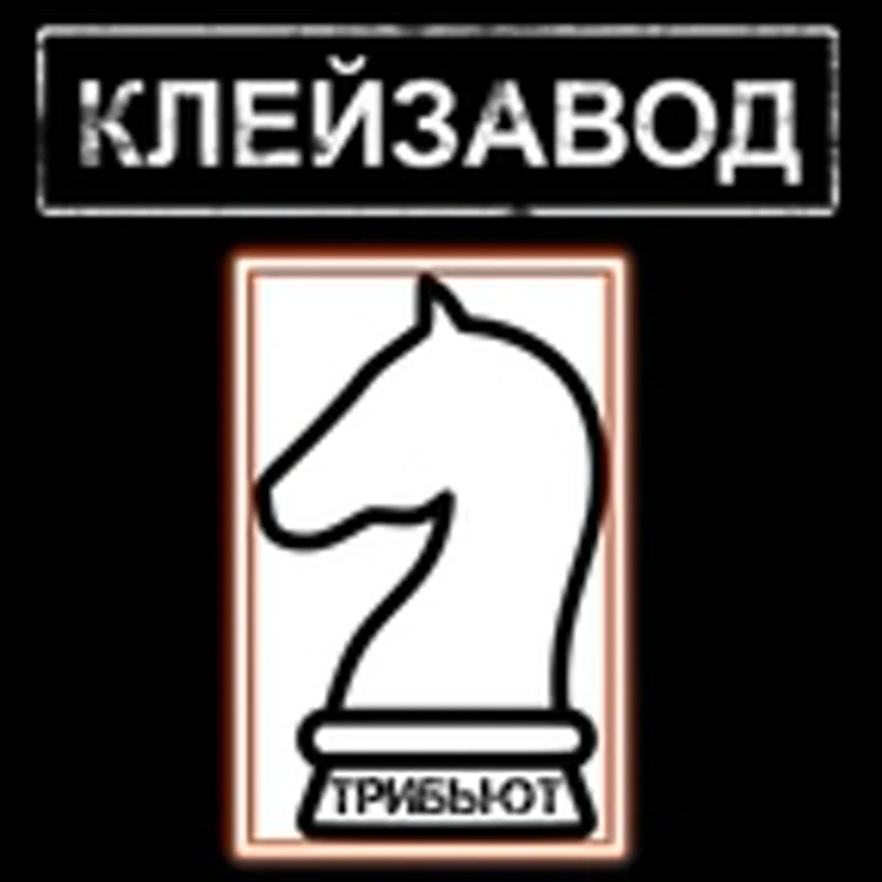 Фото исполнителя #11ЭтажейВерности