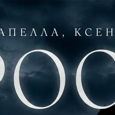 Ксения Пацаул