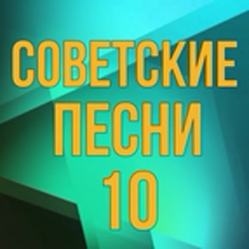 Фото исполнителя Евгений Белов feat. Матвей Матвеев
