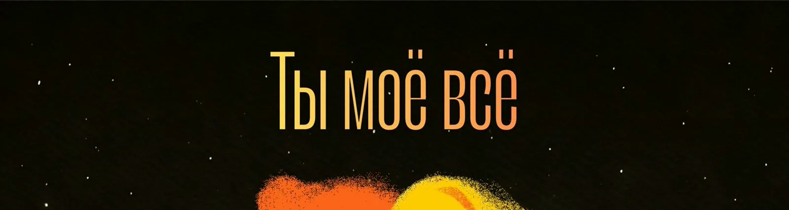 Фото исполнителя BRIGHT BURN