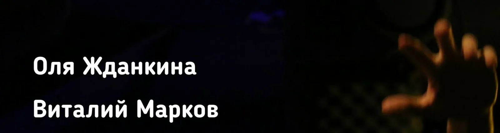 Фото исполнителя Оля Жданкина