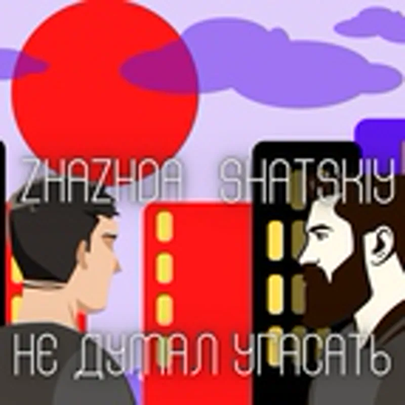 Shatskiy