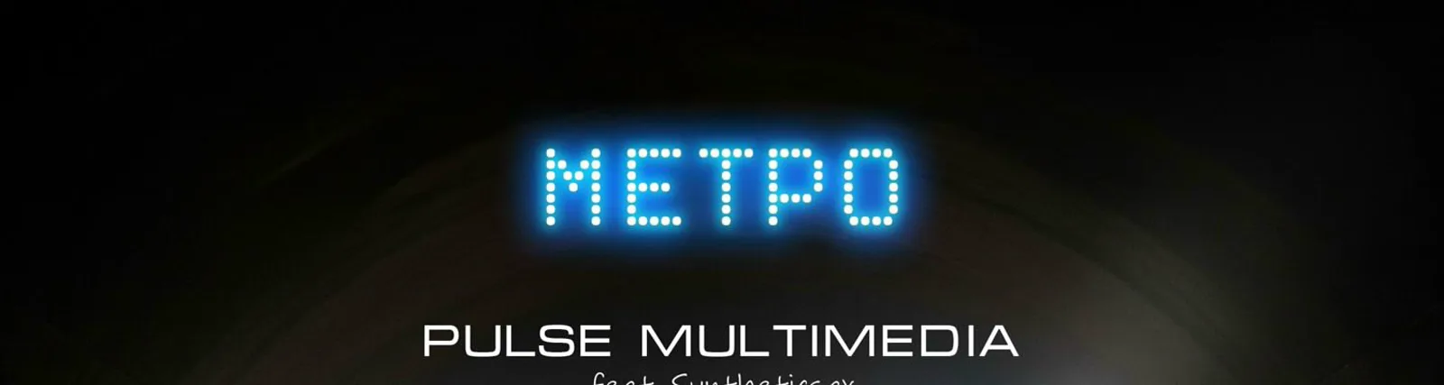 Фото исполнителя PULSE Multimedia