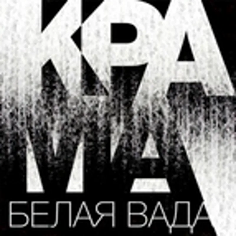 КРАМА