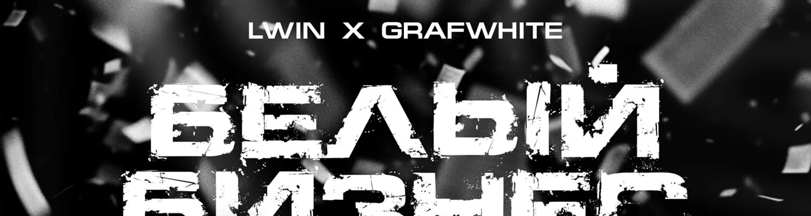 Grafwhite