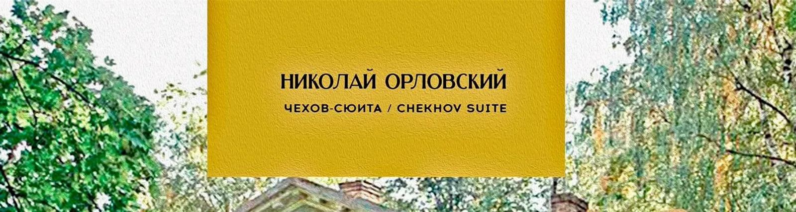 Пётр Бугрименко