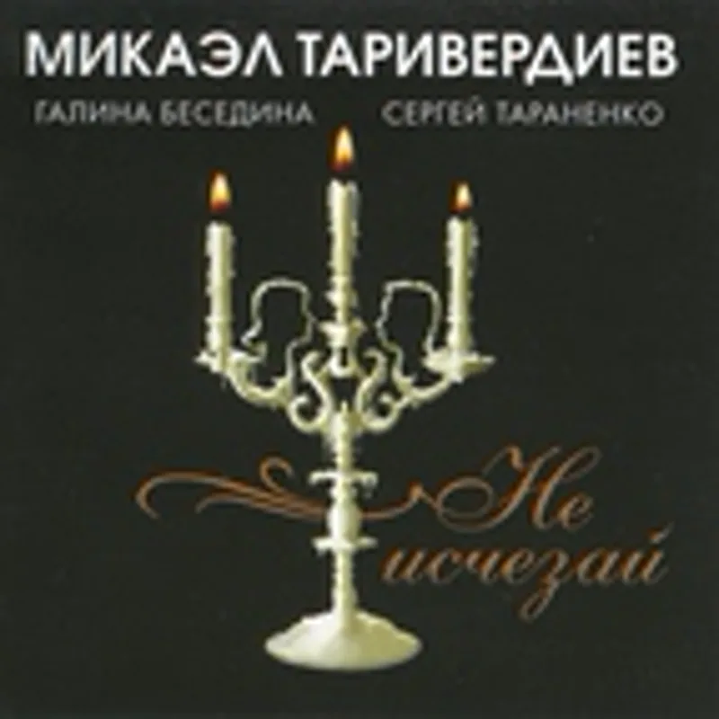 Фото исполнителя Галина Беседина